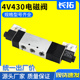 DC24V 三位五通电磁换向气阀 直销4V43015 DC12V AC110V AC220V