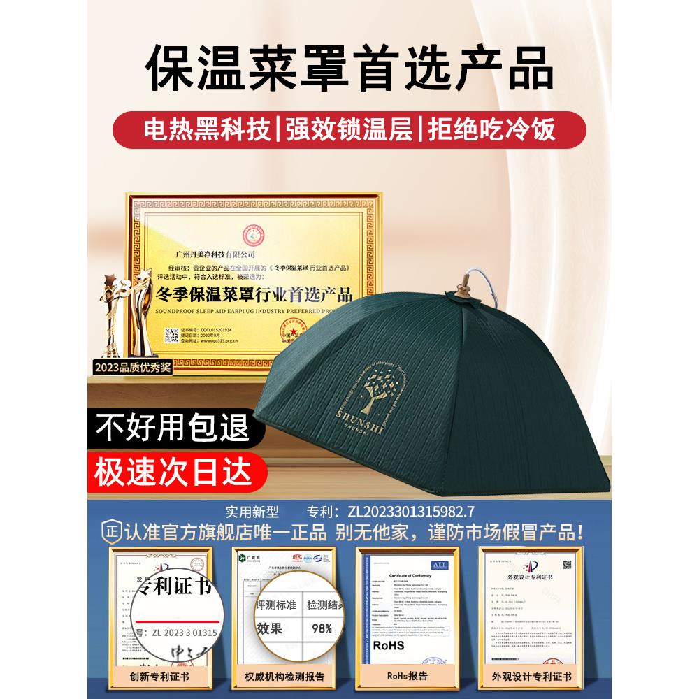 SS保温菜罩冬季天2023新款饭菜可插电加热可折叠家用饭桌盖菜罩加
