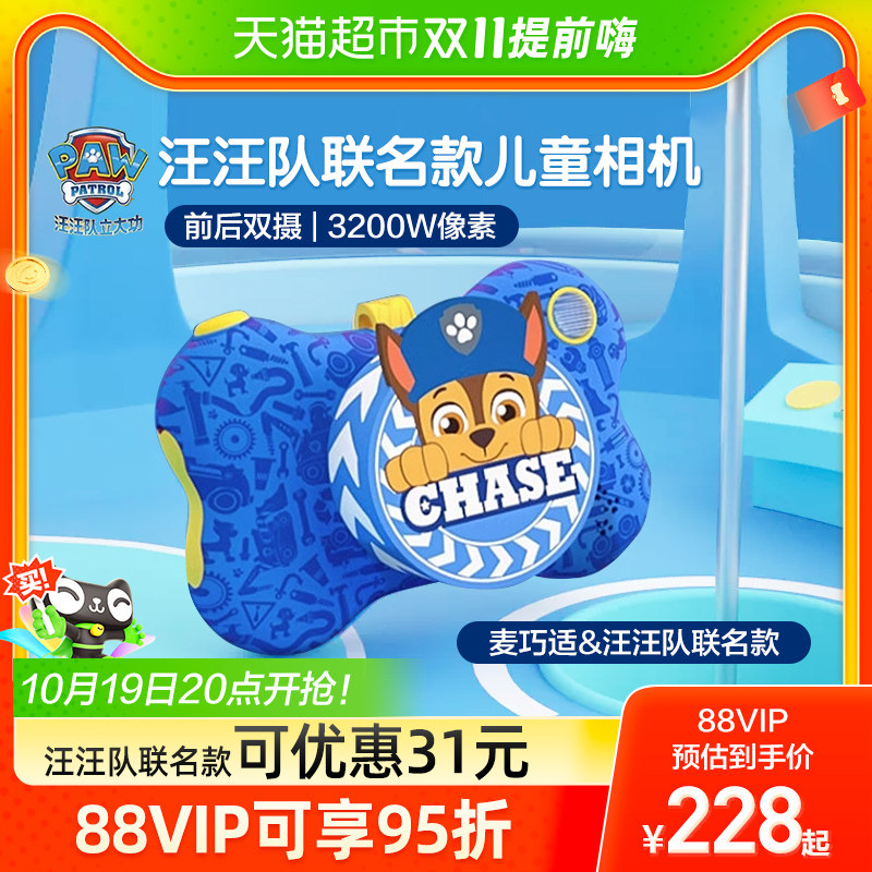 汪汪队儿童相机可拍照可打印数码照相机宝宝男孩玩具女孩生日礼物使用感如何?