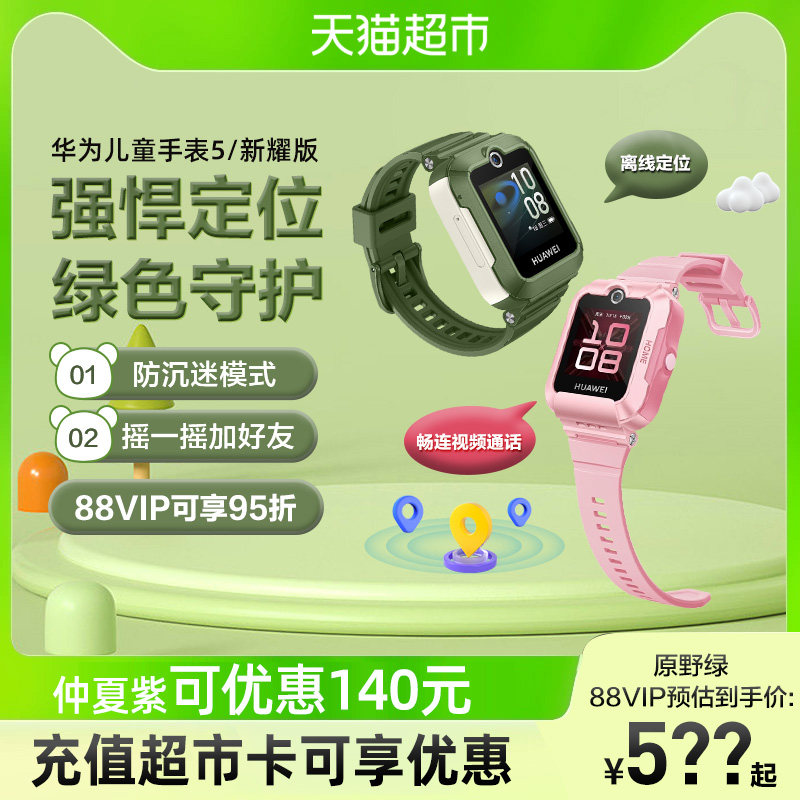 ��Ϊ��ͯ�ֱ�5/��ҫ��绰������Ů���콢Сѧ����ˮ��Ʒ�˶���λ