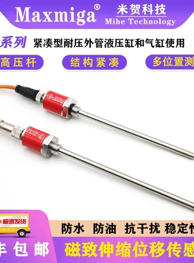 MTSE H系列磁致伸缩位移传感器EHM0150MD341A01紧凑型液压缸气缸