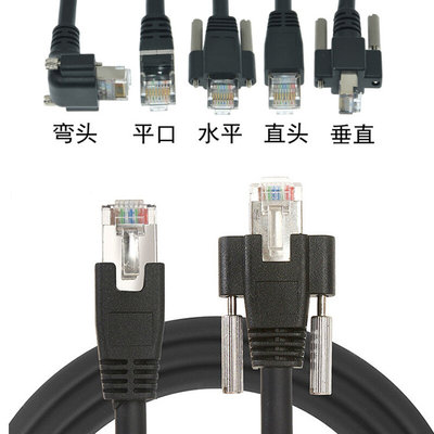 工业相机千兆网线Gig高柔耐弯折拖链屏蔽带锁R水晶头八类线缆