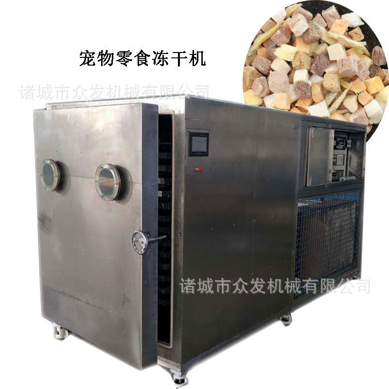 宠物食品冻干机 墨鱼籽真空冷冻干燥机 蚂蝗真空干燥机,五金/工具,干燥箱,淘宝优惠券,粉丝福利购,淘宝优惠卷