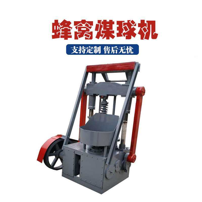 碳粉冲压式煤球机家庭式方圆煤粉制块机全自动煤饼压制蜂窝煤机,自行车/骑行装备/零配件,自行车机械碟调试工时,淘宝优惠券,粉丝福利购,淘宝优惠卷