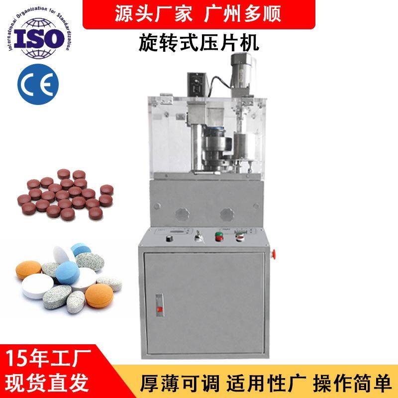 全自动旋转式压片机 ZP-9C粉末颗粒制片机糖果食品制片机压片机,自行车/骑行装备/零配件,自行车机械碟调试工时,淘宝优惠券,粉丝福利购,淘宝优惠卷