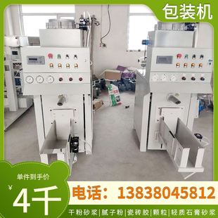 袋机 干粉砂浆水泥包装 机 腻子粉阀口袋灌装 全自动称重冲包机装