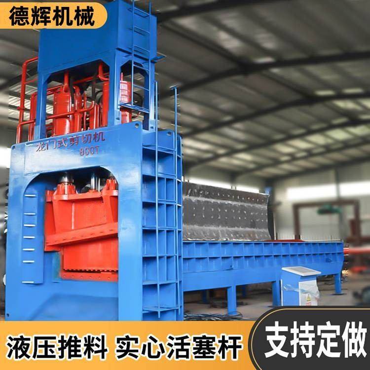 冶炼厂铁皮剪切机重型钢管钢板切断机液压工字钢剪断机,纺织面料/辅料/配套,其他纺织机械,淘宝优惠券,粉丝福利购,淘宝优惠卷