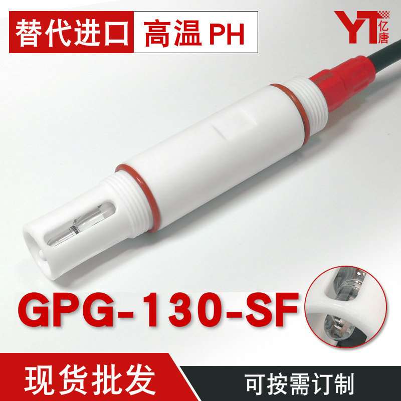 GPG-130度耐高温PH计传感器防腐蚀四氟外壳玻璃ph计高温探头