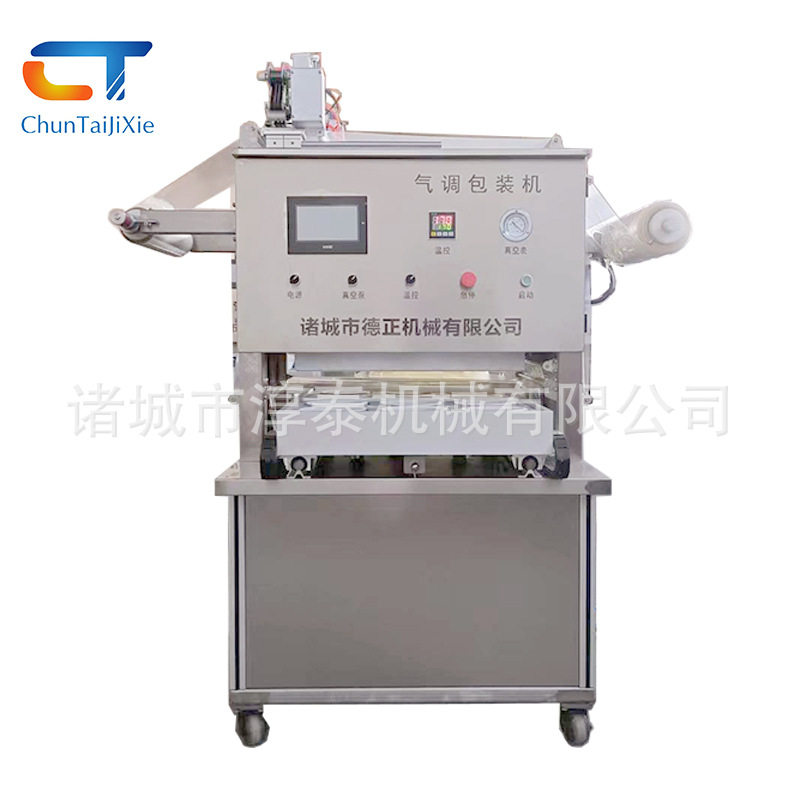 八宝饭真空封碗机香辣鸭架充氮气封口机小龙虾气调锁鲜封盒机,商务/设计服务,机械设计,淘宝优惠券,粉丝福利购,淘宝优惠卷