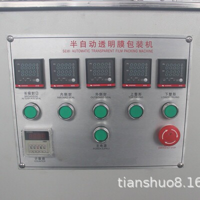 半自动维包电机烟装包机子火烟IZB茶叶礼盒纸盒面膜盒子包三装机