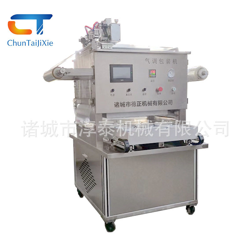 辣笋扣肉真空封碗机香辣蟹充氮气封口机免浆黑鱼片气调锁鲜封盒机,商务/设计服务,机械设计,淘宝优惠券,粉丝福利购,淘宝优惠卷