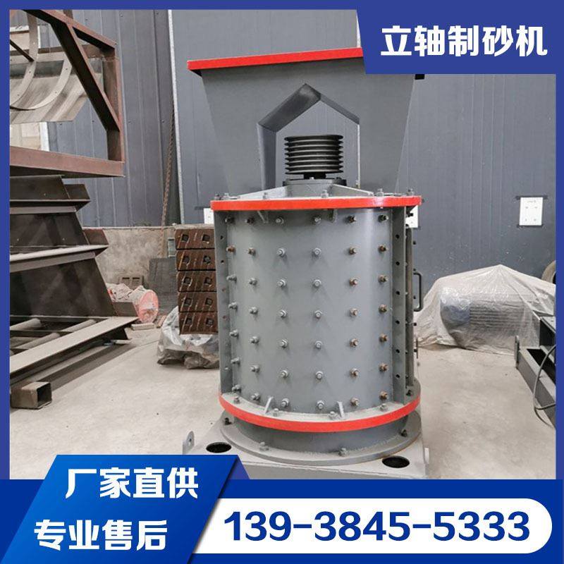 800型立轴式制砂机 石灰石板锤打沙机 立式矿石煤矸石粉碎机,纺织面料/辅料/配套,纺织机械配件,淘宝优惠券,粉丝福利购,淘宝优惠卷