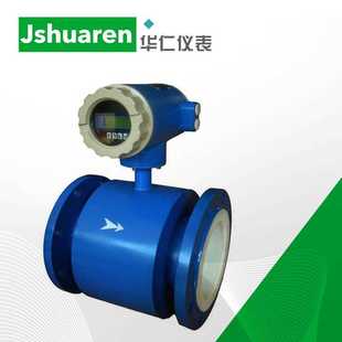 污水不锈钢DN50 华仁 电磁流量计 智能一体式 分体式