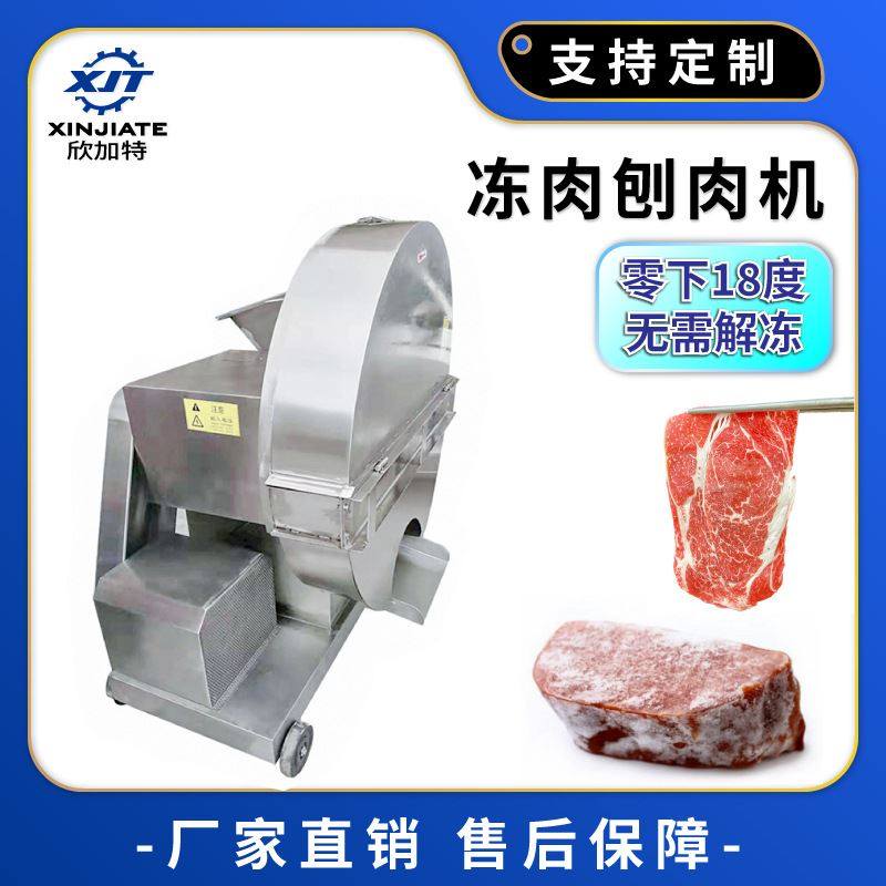 厂家直销冻肉刨肉机 大型肉类刨肉机厂家 优质肉食设备,纺织面料/辅料/配套,其他纺织机械,淘宝优惠券,粉丝福利购,淘宝优惠卷
