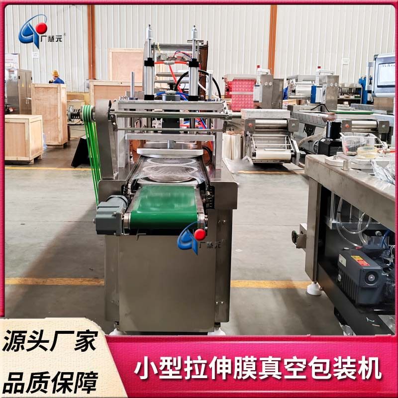 对虾连续拉伸膜真空包装机 定西宽粉小型拉伸式包装设备 商用,商务/设计服务,机械设计,淘宝优惠券,粉丝福利购,淘宝优惠卷