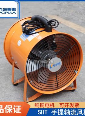 风机 SHT手提式轴流风机 隧道换气 工业船用矿井风机