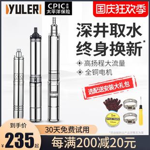 VHM7深井潜水泵家用井水220v不锈钢高扬程深水吸水螺杆抽水泵灌溉