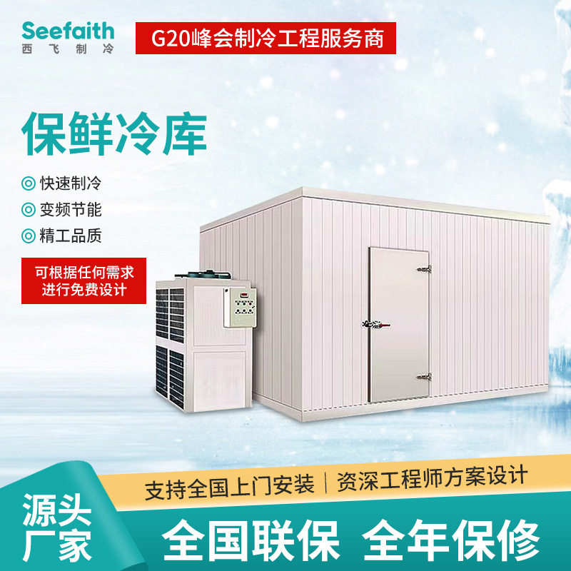 冷库全套设备冷库一体机蔬菜水果肉类水产冷冻冷藏速冻库冻冷库台,运动包/户外包/配件,户外摄影包,淘宝优惠券,粉丝福利购,淘宝优惠卷