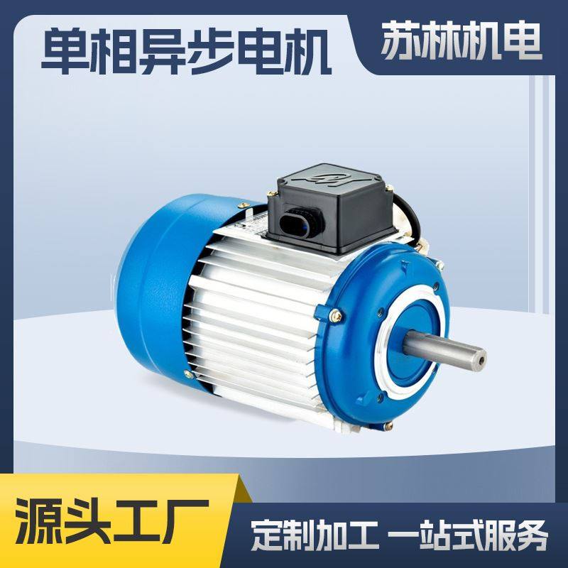 YY7124铝壳单相电机370W和面机电机封罐机电机1400转鼎益电机,标准件/零部件/工业耗材,自动化流水线,淘宝优惠券,粉丝福利购,淘宝优惠卷