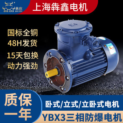 YBX3-160L-4极15KW防爆电机30kw隔爆型电动机YE3-4极9.2KW电动机