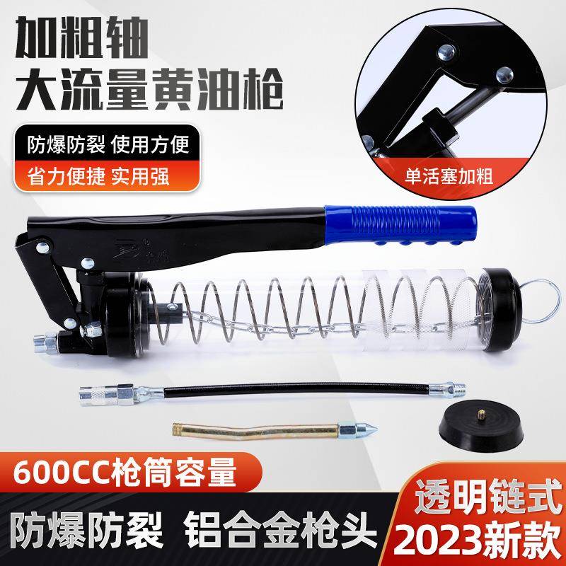 23款透明链式黄油枪600cc加粗轴注油工具防爆裂压杆式手动黄油枪