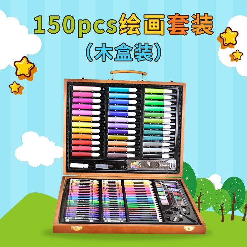 木盒装150画笔套装礼品小学生水彩笔绘画幼儿园六一儿童节礼物