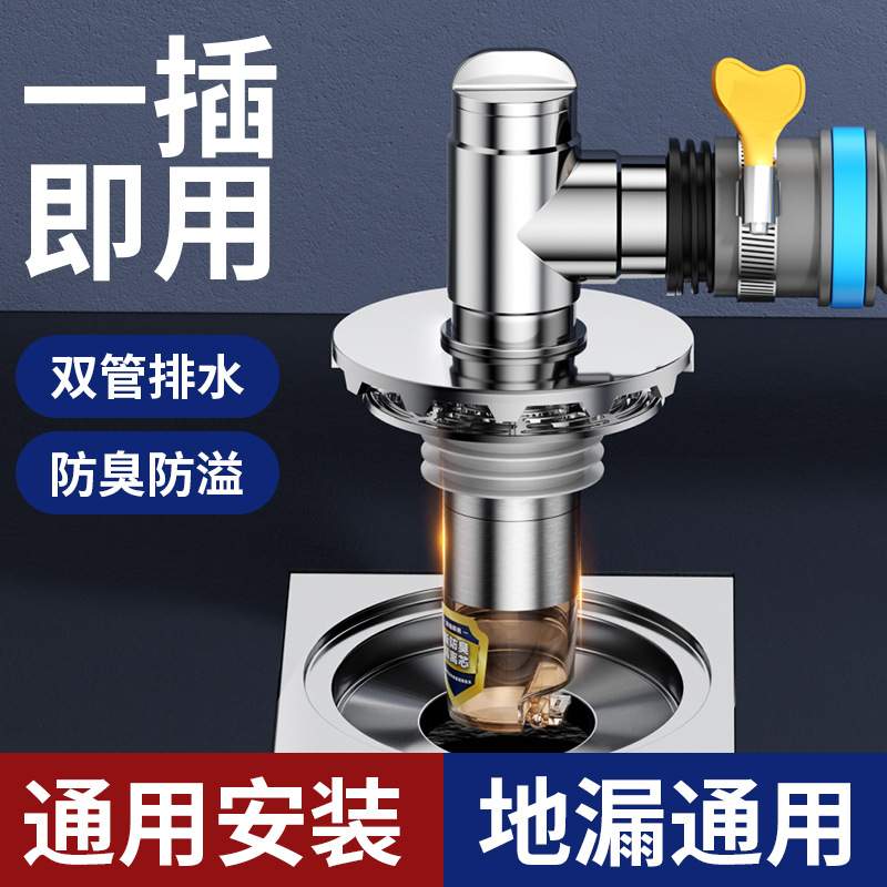 洗衣机下水管三头通排水二合一加长地漏防臭防返溢水专用下水接头
