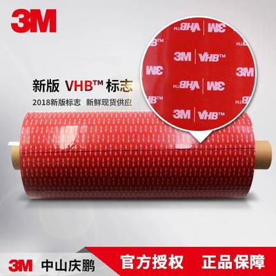3m双面胶5915VHB丙烯酸泡棉胶带汽车电子五金建筑耐高温胶带