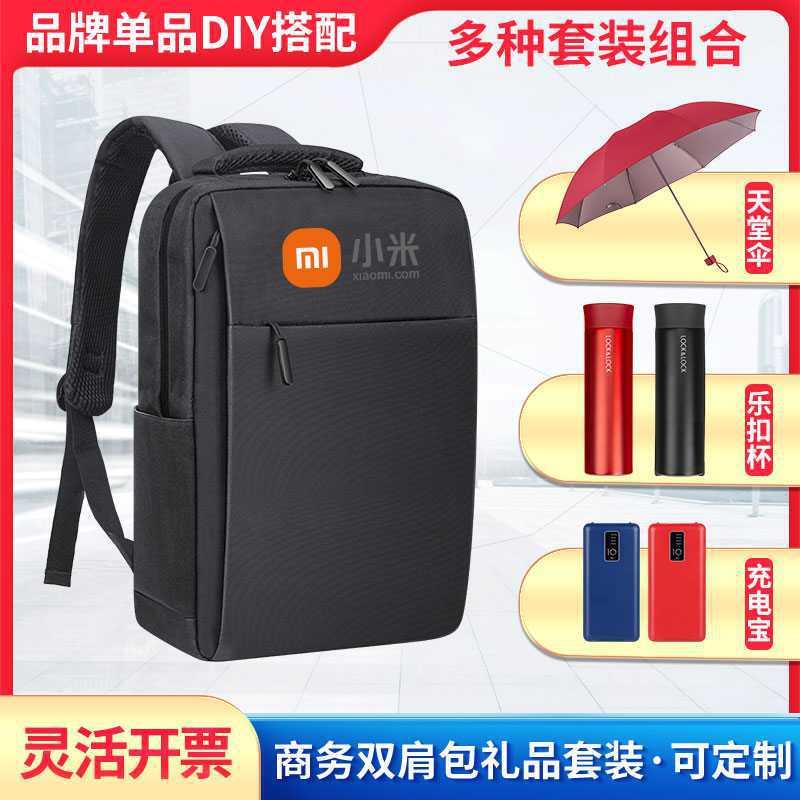 公司周年庆商会活动商务礼品送客户员工实用双肩包套装风扇伴手礼