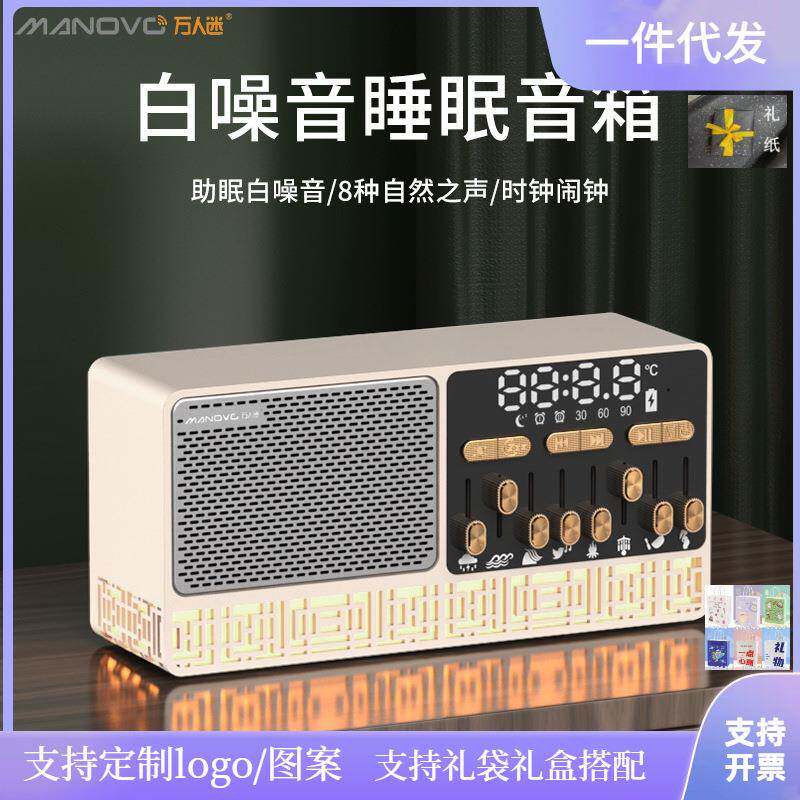 2024新款V1蓝牙音箱噪音睡眠家用卧室宝宝小夜灯闹钟音箱低音炮