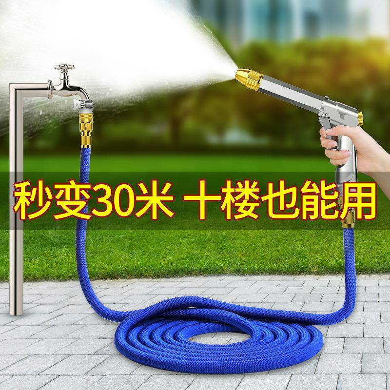 厂家伸缩水管家用园艺洗车高压浇花软管水枪用刷车水抢