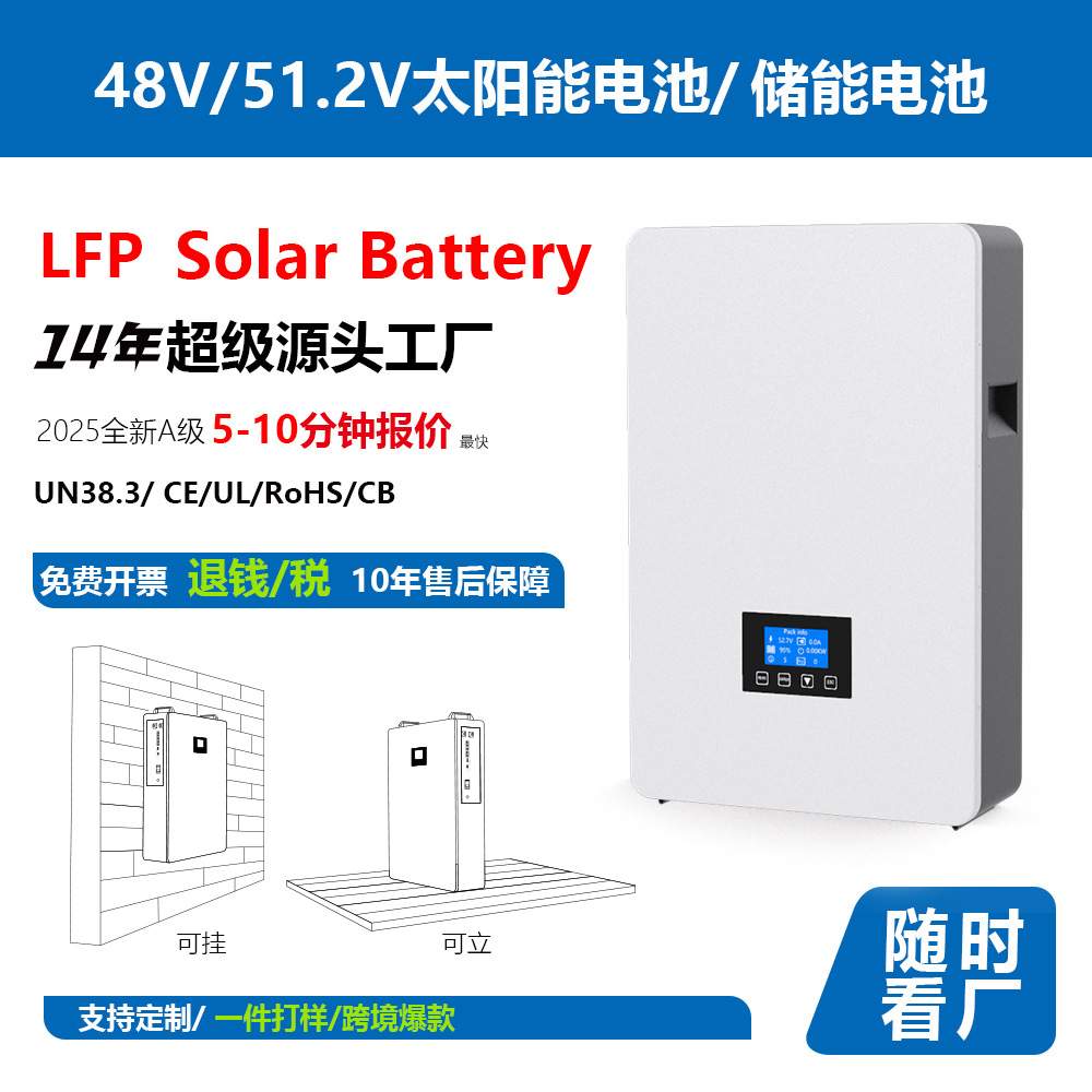 48V壁挂式家庭用储能锂电池光伏储能系统磷酸铁锂12v太阳能电池