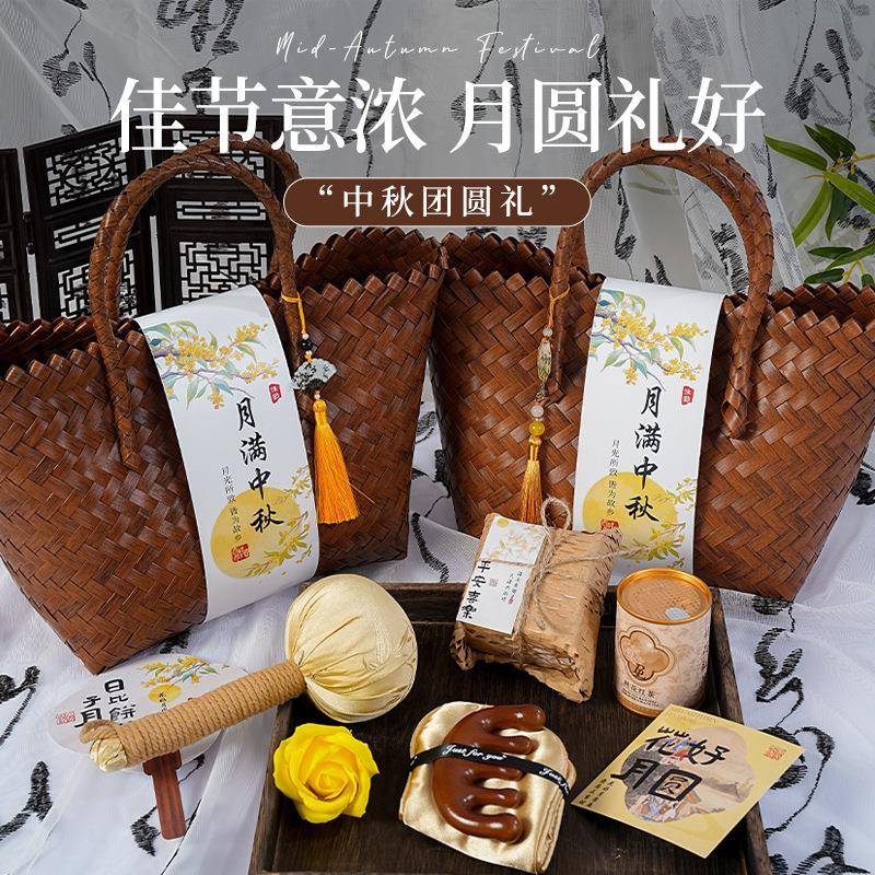 中秋节礼物国风企业实用小礼品创意伴手礼小预算送客户员工礼盒