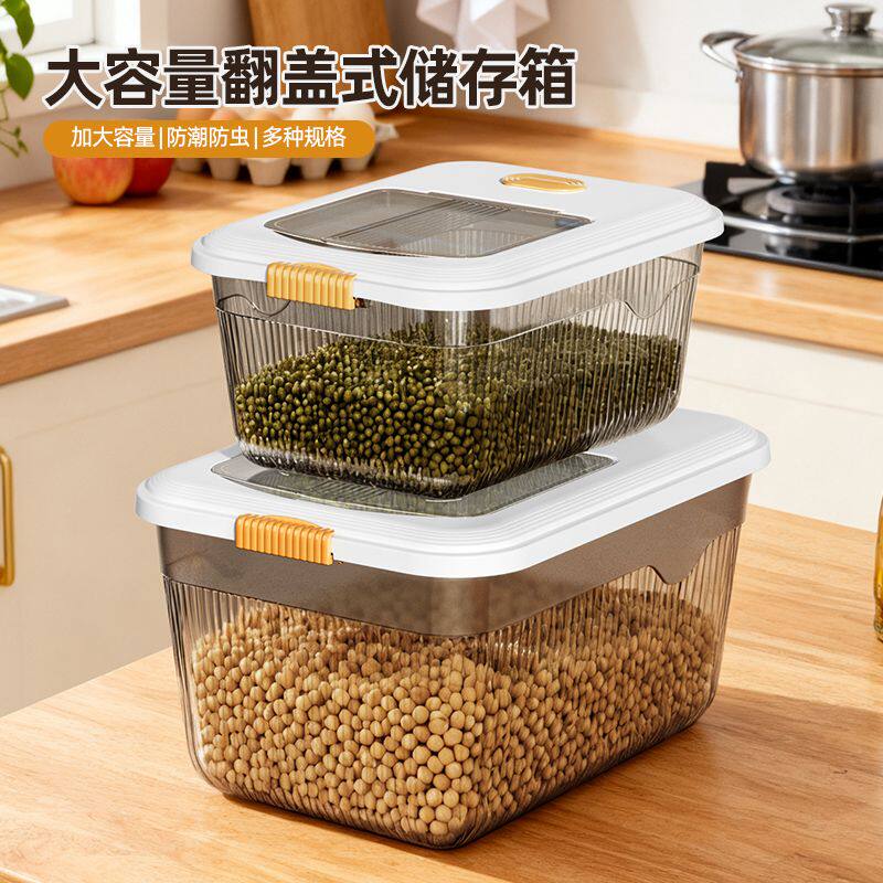收纳桶五谷杂粮食品级收纳盒家用加厚翻盖式绿豆粗粮收纳盒专用桶