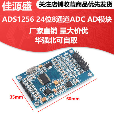 ADS1256 24位8通道ADC AD模块 高精度ADC 采集 数据采集卡