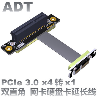 PCI-E x4延长线转接x1 pcie1x to 4x支持转换网卡硬盘卡双直角
