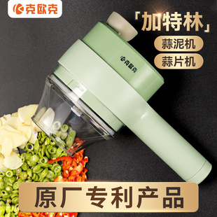 一件克欧克加特林切菜器无线电动蒜泥神器蒜蓉捣蒜器