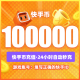 快币充值秒到账100000个快手快币快s币快手B直播ks充值10W快币KS