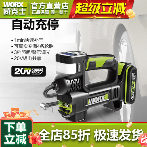 威克士车载多功能汽车充气泵
