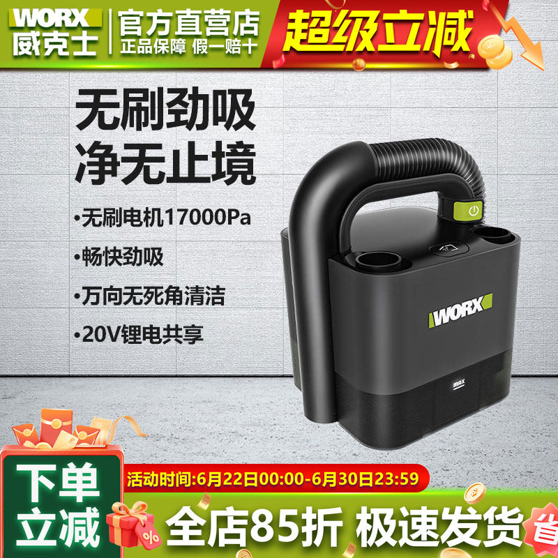 威克士WU035无线车载吸尘器车用家用充电强力无刷大功率电动工具