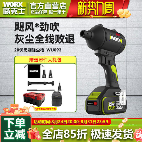 锂电除尘枪吹风机吹尘枪鼓风机
