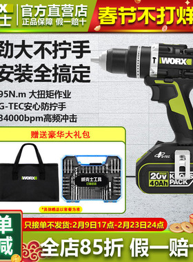 威克士锂电充电手电钻WU373冲击钻95NM大扭矩电转螺丝刀电动工具