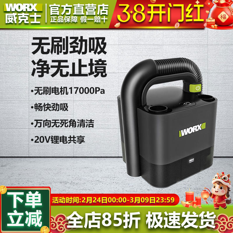 威克士WU035无线车载吸尘器车用家用充电强力无刷大功率电动工具