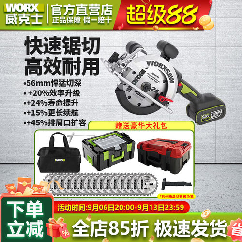 威克士锂电电圆锯圆盘锯手提锯