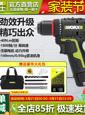 威克士WU130X无刷电钻40NM电动螺丝刀wu131x家用多功能手枪钻工具