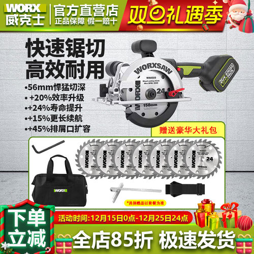 威克士锂电电圆锯圆盘锯手提锯