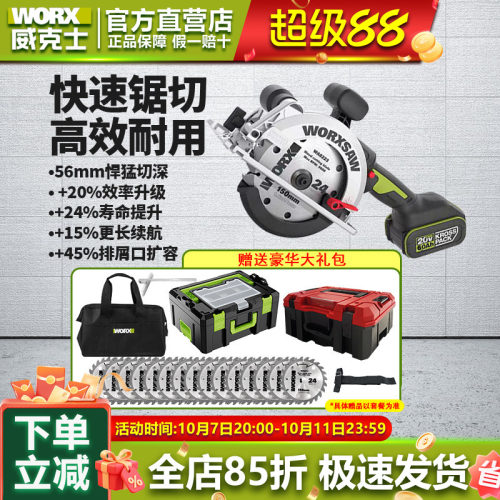威克士锂电电圆锯圆盘锯手提锯