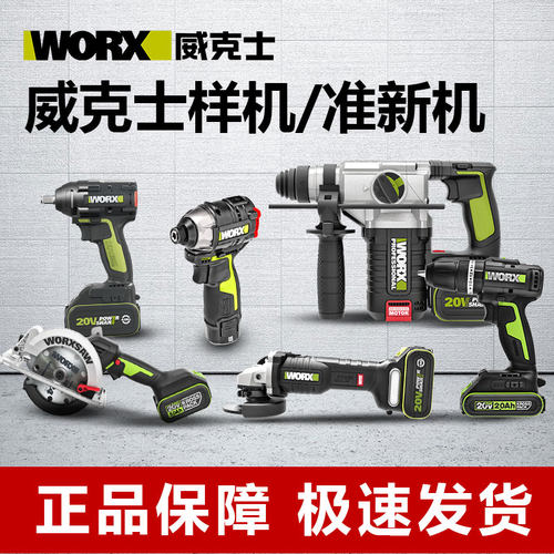 威克士手电钻吸尘器样机二手机器