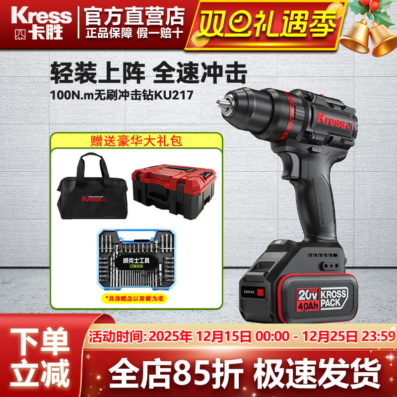 KU217无刷冲击钻锂电池100牛米