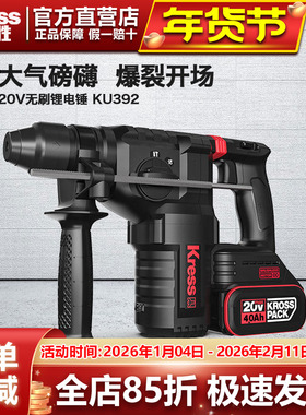 卡胜KU392无刷充电电锤20V冲击钻电镐两用锂电大功率电动打混凝土